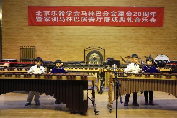 中国首座马林巴演奏厅在北京落成